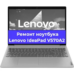 Замена hdd на ssd на ноутбуке Lenovo IdeaPad V570A2 в Москве